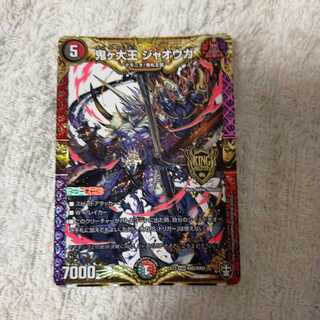 鬼ヶ大王 ジャオウガ