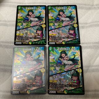 天体妖精エスメル｜「お茶はいかがですか?」　4枚セット