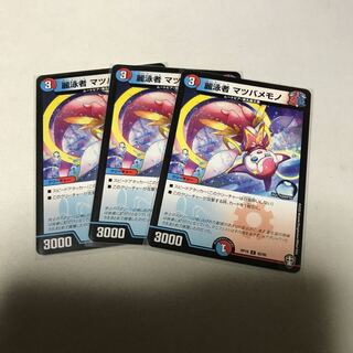 麗泳者 マツバメモノ　3枚