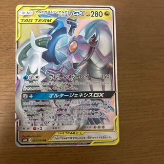 アルセウス＆ディアルガ＆パルキアGX RR