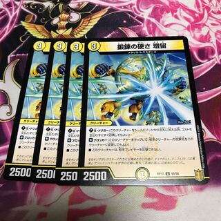 鍛錬の硬さ 増留