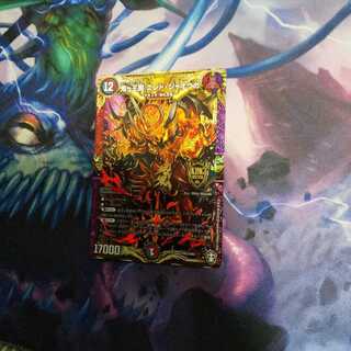 鬼ヶ王魔 エンド・ジャオウガ KGM