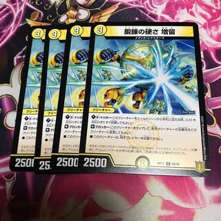 鍛錬の硬さ 増留