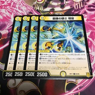 鍛錬の硬さ 増留