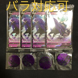 こくばバドレックスV ジャンボパック　プロモセット