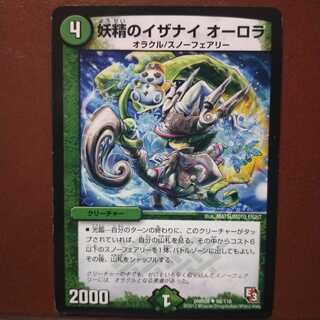mri898 set discount Fairy Izanai Aurora