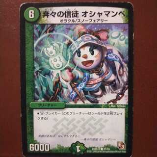 mri900 set discount unbridled congregation oshamanbe