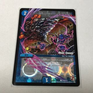 エマージェンシー・タイフーン　プロモ