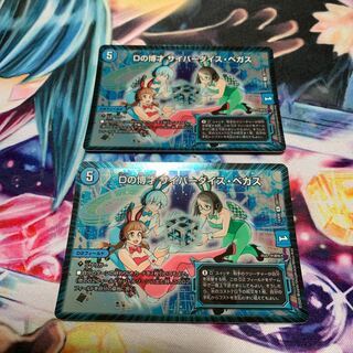Dの博才 サイバーダイス・ベガス　2枚　bbp