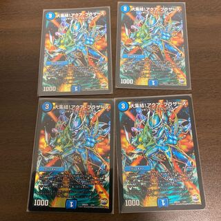 大集結!アクア・ブラザーズ