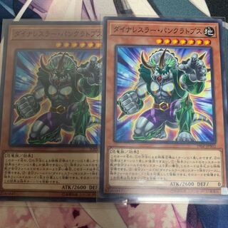 【31日まで】ダイナレスラーパンクラトプス