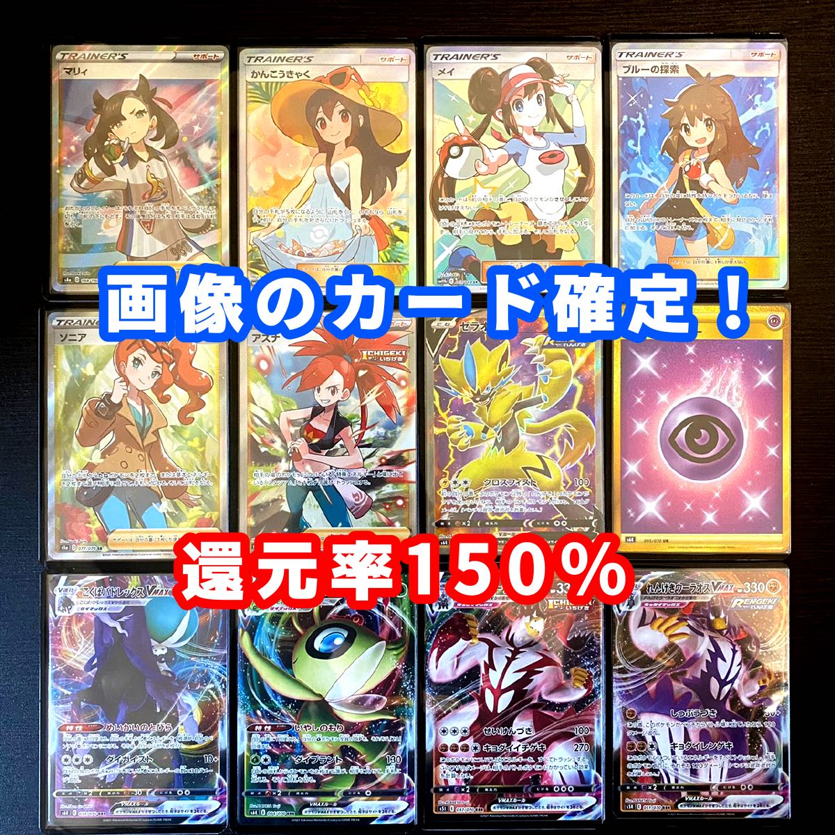 【限定12口】ポケモンカードオリパ☆画像確定☆高額SR＆還元率150%超え④