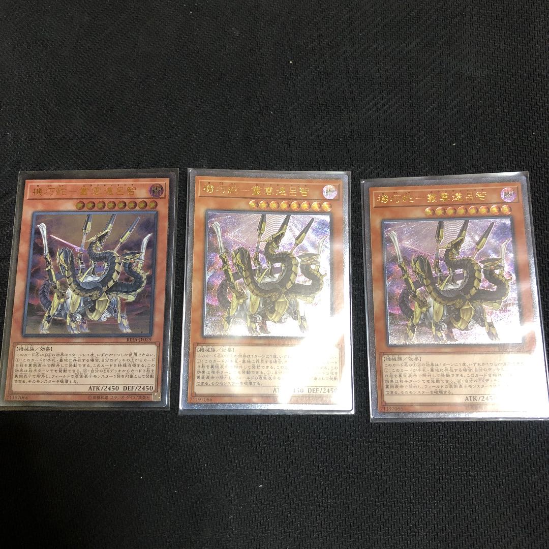 機巧デッキパーツ