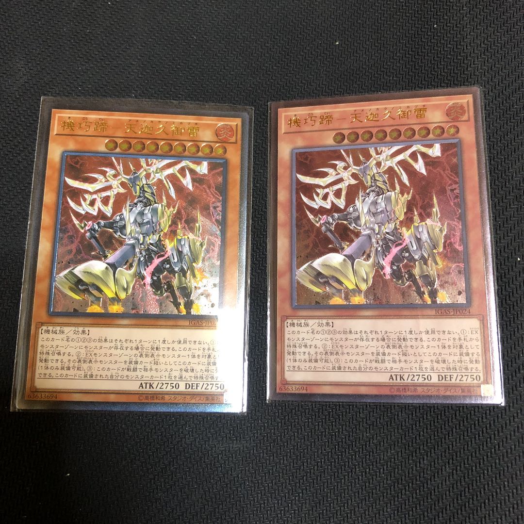 機巧デッキパーツ