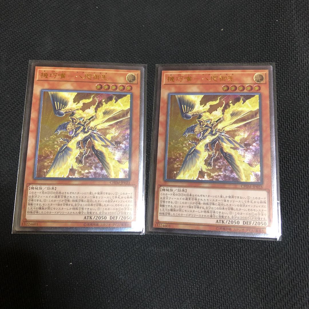 機巧デッキパーツ