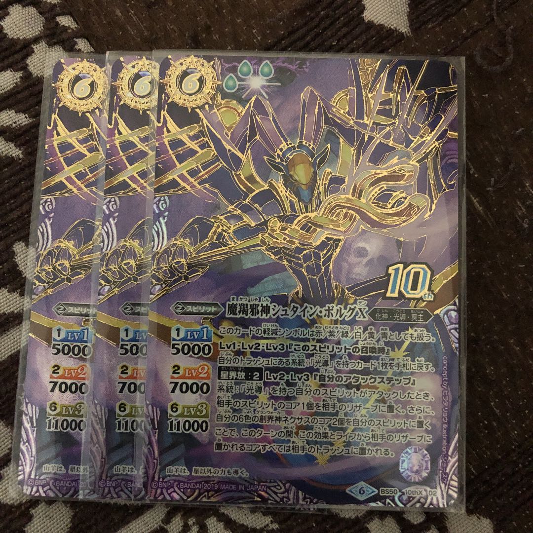 バトスピ ZERO 様専用