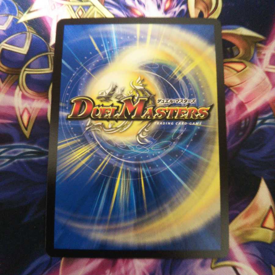 超戦龍覇 モルトNEXT(20thSPレア仕様)