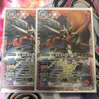 幻羅星龍ガイアスラ x2