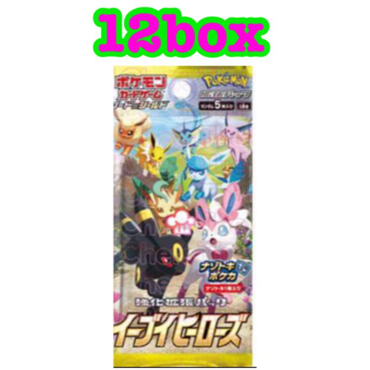 強化拡張パック イーブイヒーローズ 12箱 新品・未開封シュリンク付き