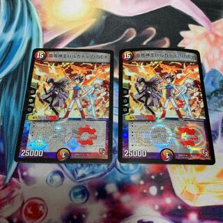 特価　竜魔神王バルカディア・NEX 2枚