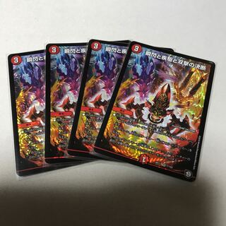 瞬閃と疾駆と双撃の決断　4枚