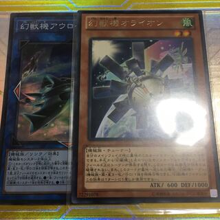 Mecha Phantom Beast Auroradon Super rare Mecha Phantom Beast O-Lion