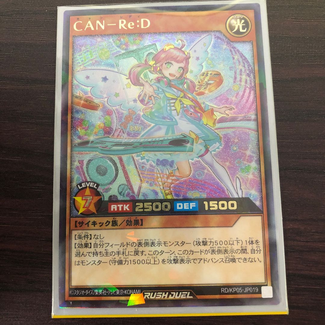 CAN-Re:D ラッシュレア