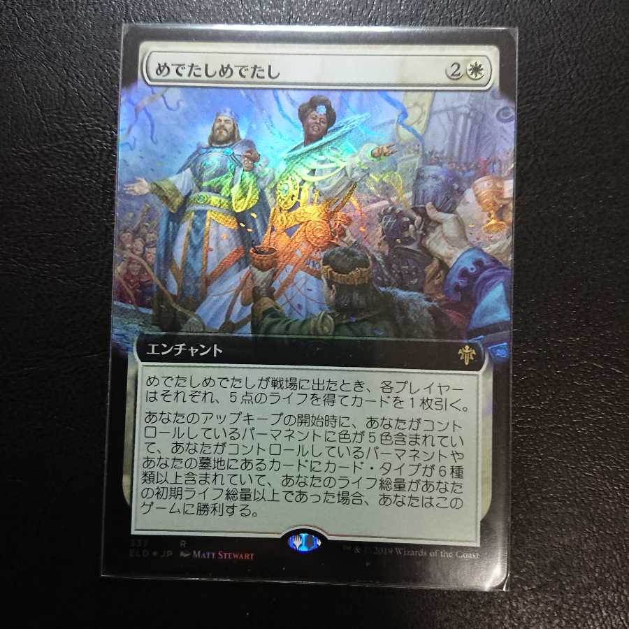 Happily Ever After Extended Art, 1 Japanese Foil