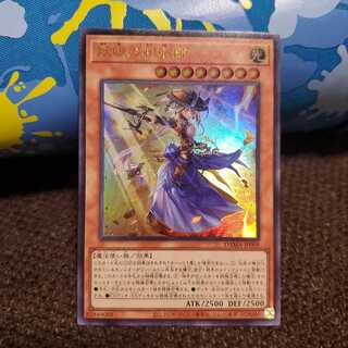 妖眼の相剣師 ウルトラレア