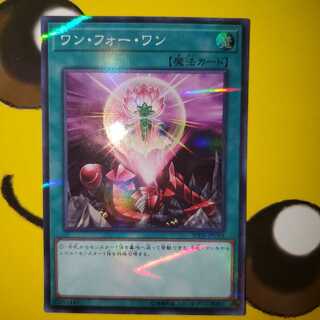 遊戯王 ワン・フォー・ワン パラレル スーパーレア
