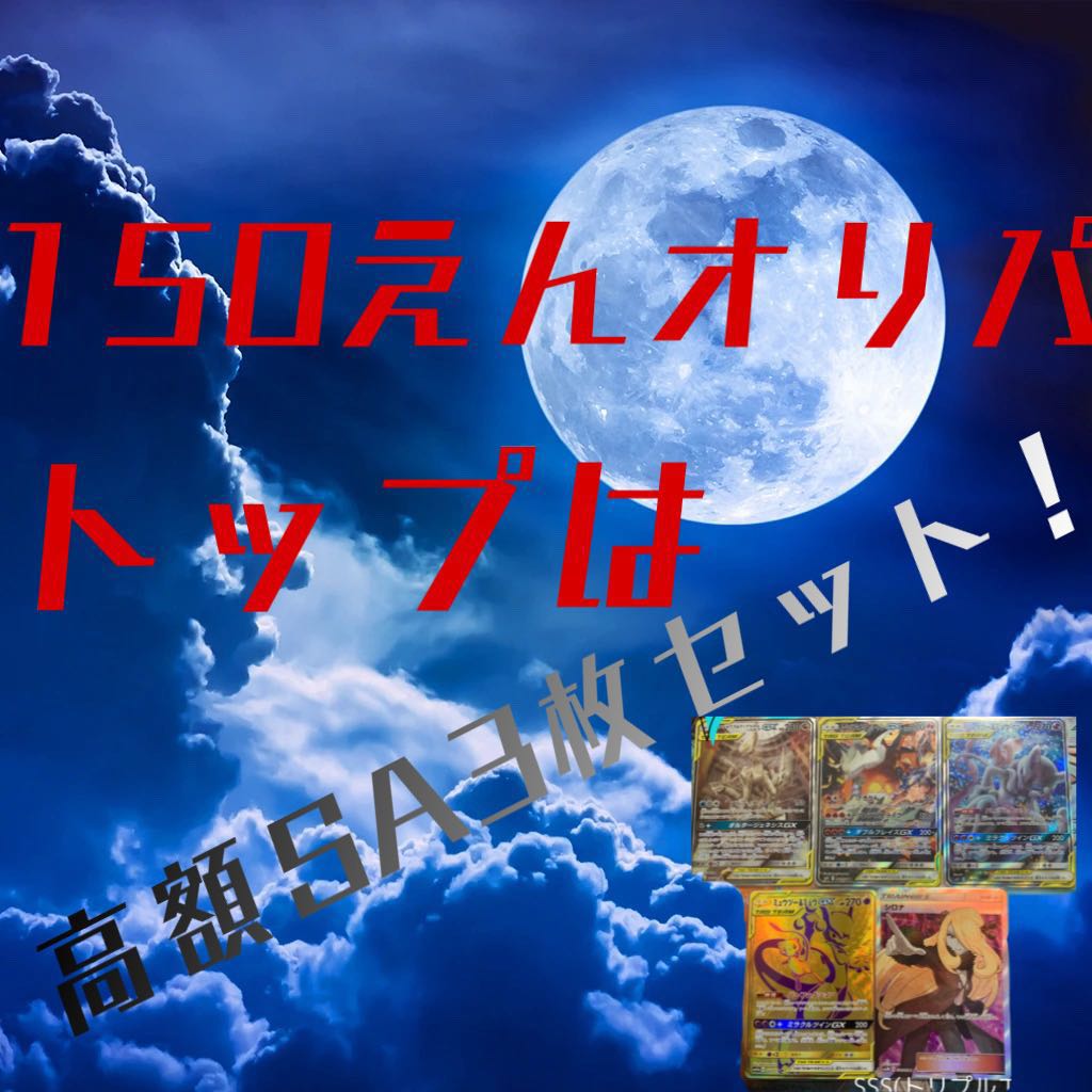 Sold Out! [For order] SSS OLIPA! Remaining 0 units