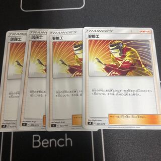 溶接工　4枚セット