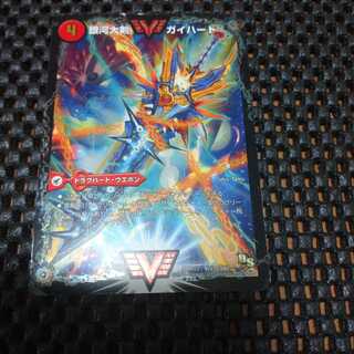 銀河大剣 ガイハート｜熱血星龍 ガイギンガ