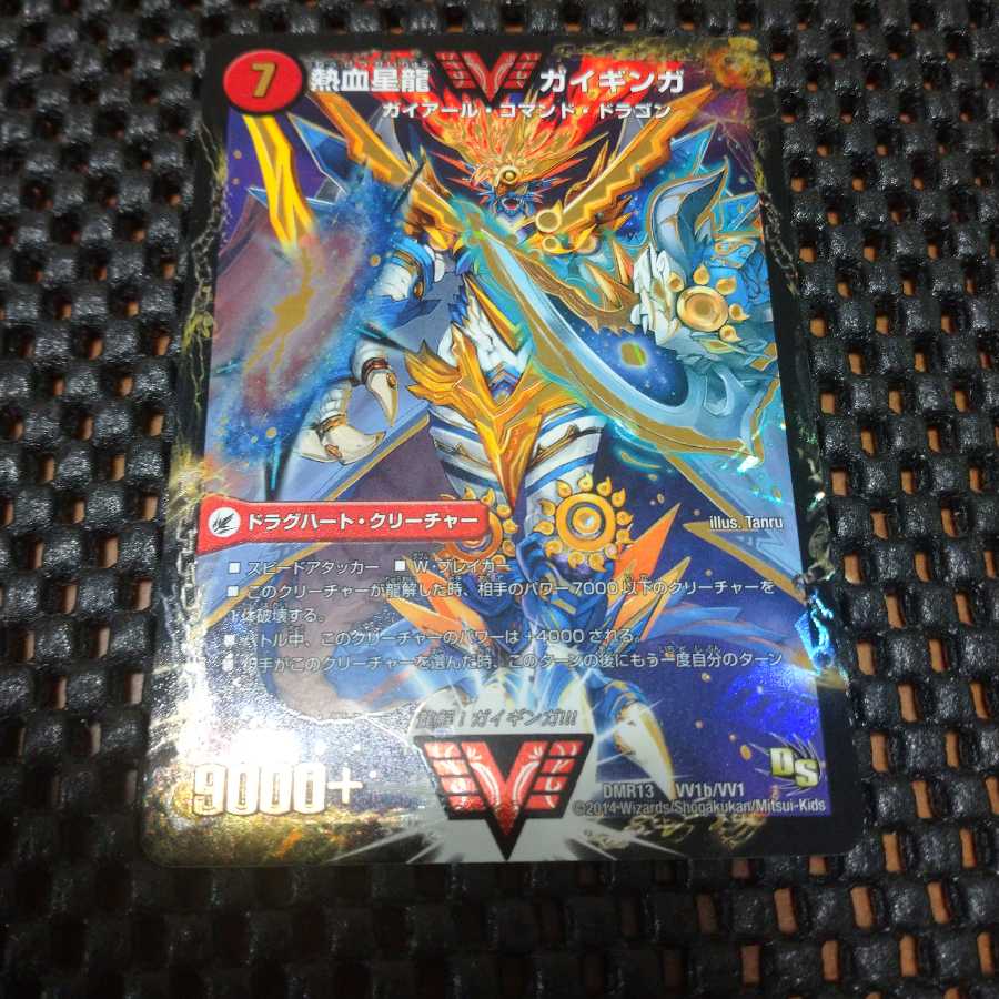 銀河大剣 ガイハート|熱血星龍 ガイギンガ