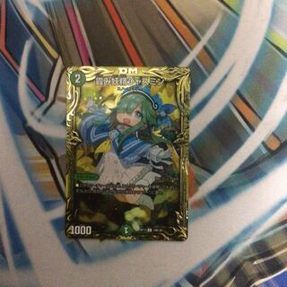 霞み妖精ジャスミン(20thSPレア仕様)