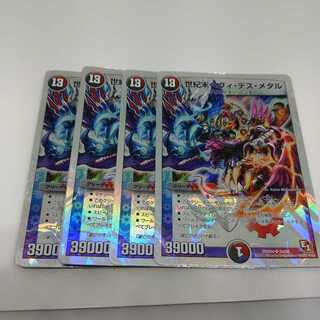 世紀末ヘヴィデスメタル