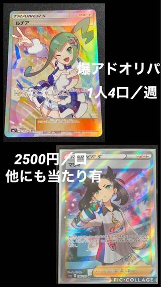 ポケモンカード&サプライオリパ