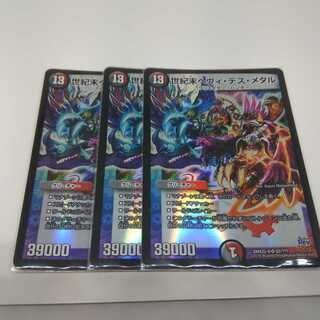 世紀末ヘヴィデスメタル