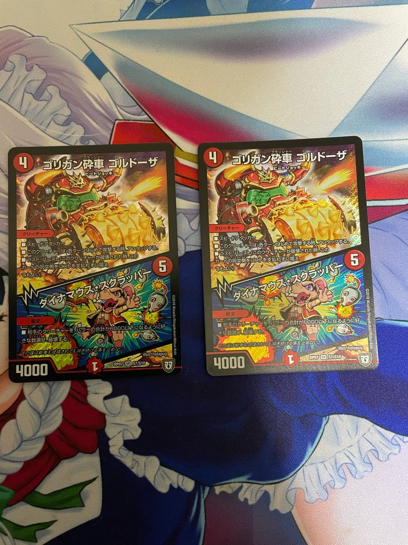 ゴリガン砕車 ゴルドーザ|ダイナマウス・スクラッパー