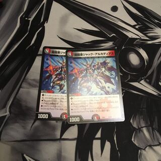 ジャックアルカディアス