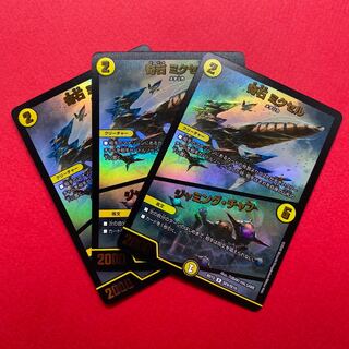 Odd Stone Mixel｜Jamming Chaff R-foil 3pcs.