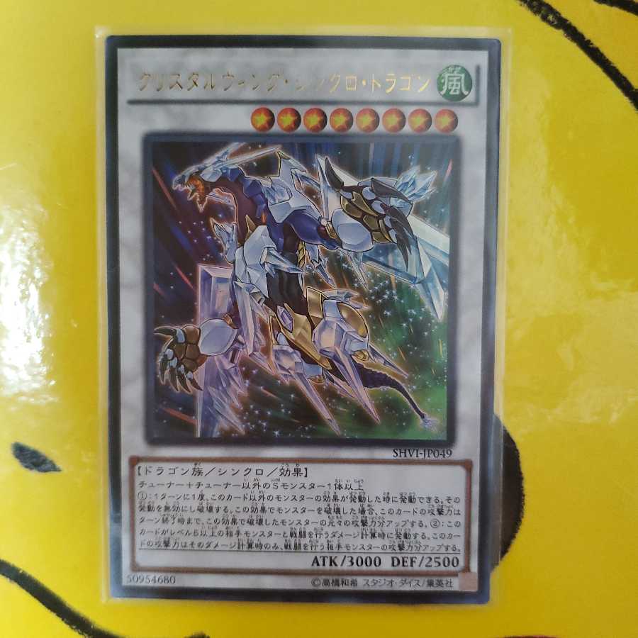 Yu-Gi-Oh! Crystal Wing Synchro Dragon