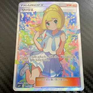 10分の1でリーリエsr