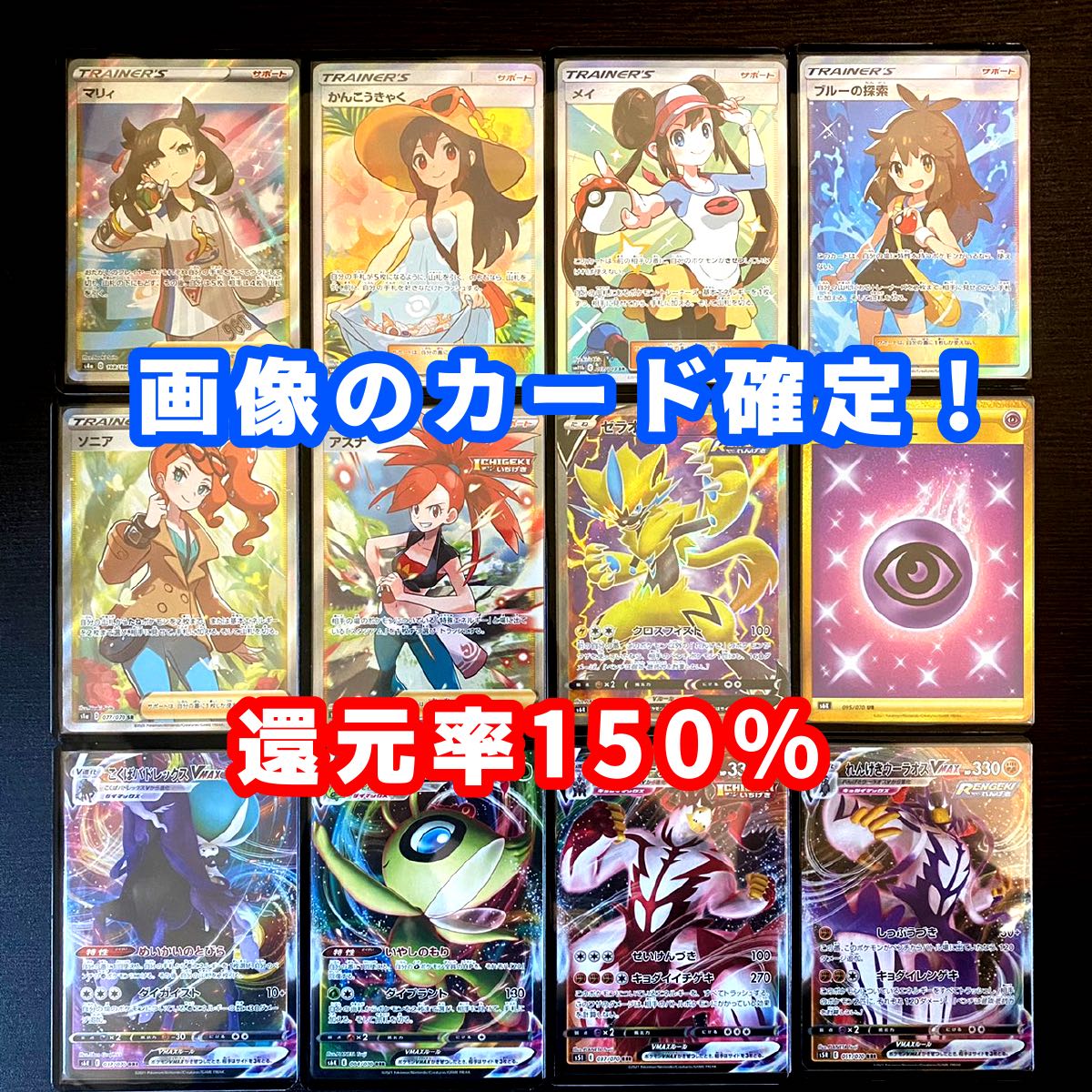 【限定12口】ポケモンカードオリパ☆画像確定☆高額SR&還元率150%超え⑤