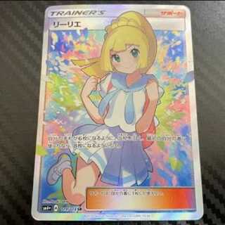 10分の1でリーリエsr