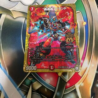 “轟轟轟”ブランド