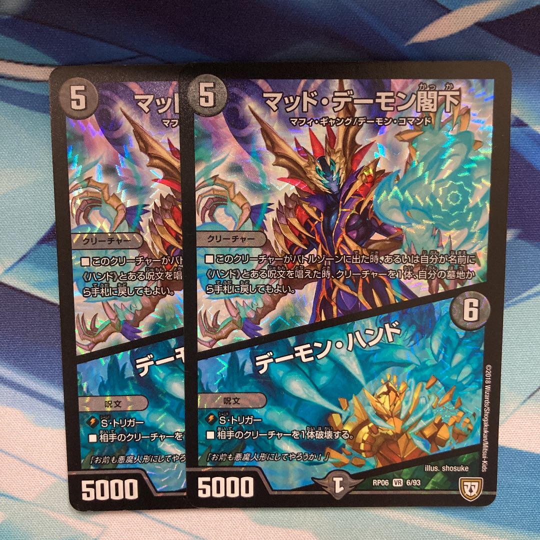 マッド・デーモン閣下|デーモン・ハンド VR