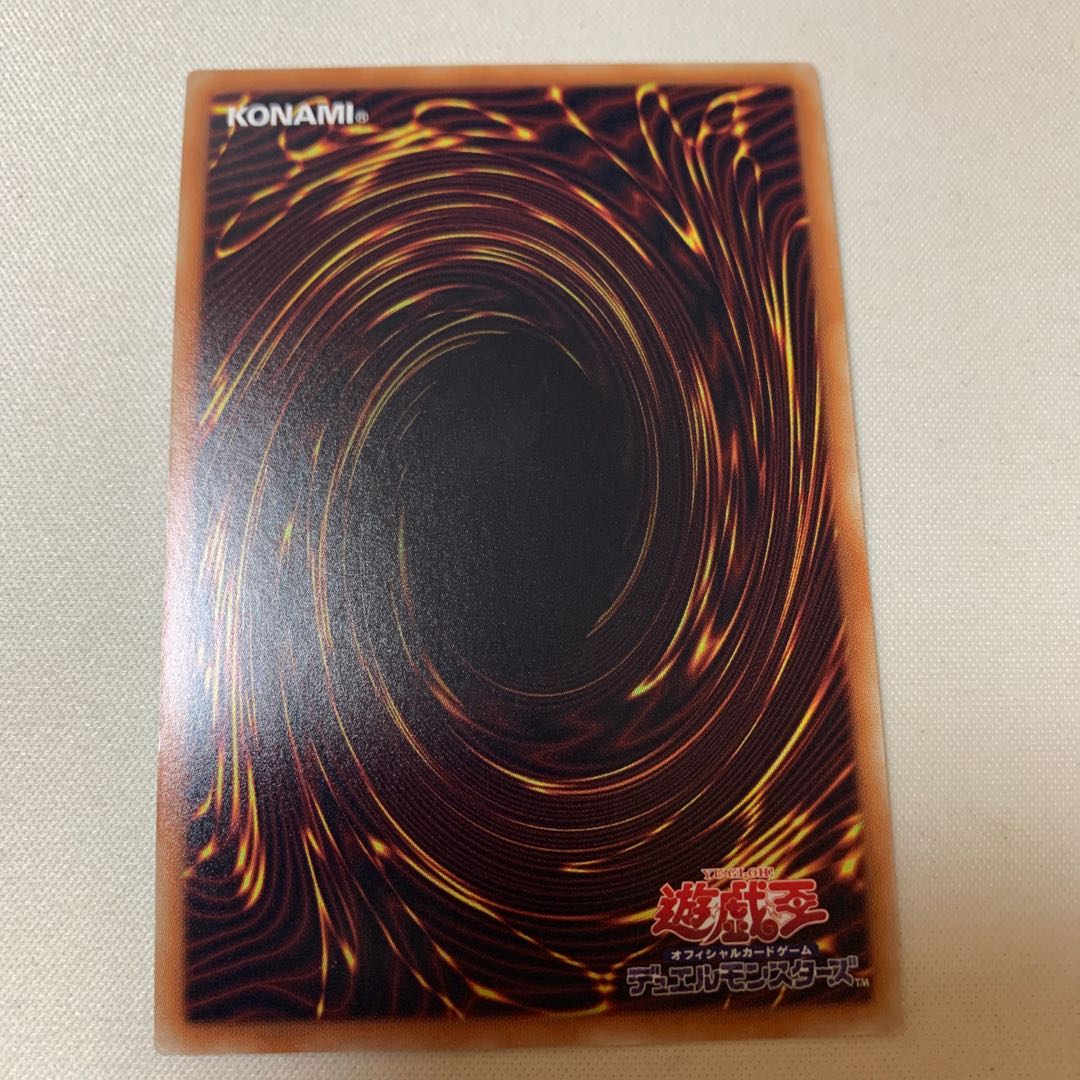 守護神エクゾディア 20thシークレットレア 20thシク