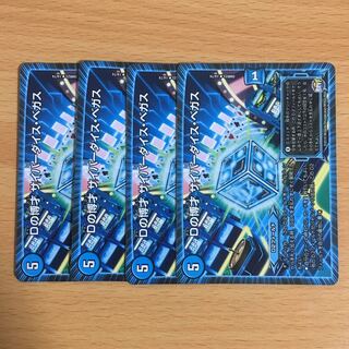 Dの博才 サイバーダイス・ベガス 4枚