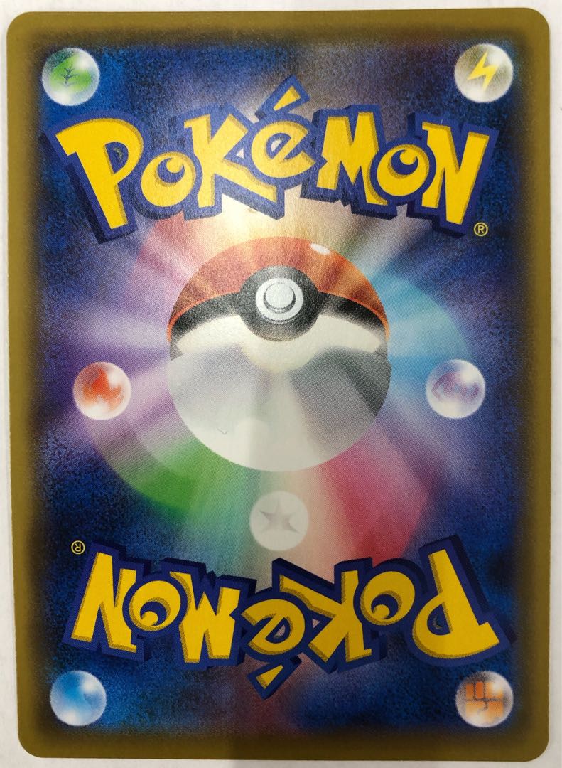 ザマゼンタV UR s1H 073/060